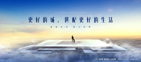 源文件下载【城市写字楼地产大平层海报】编号：92250016235152463