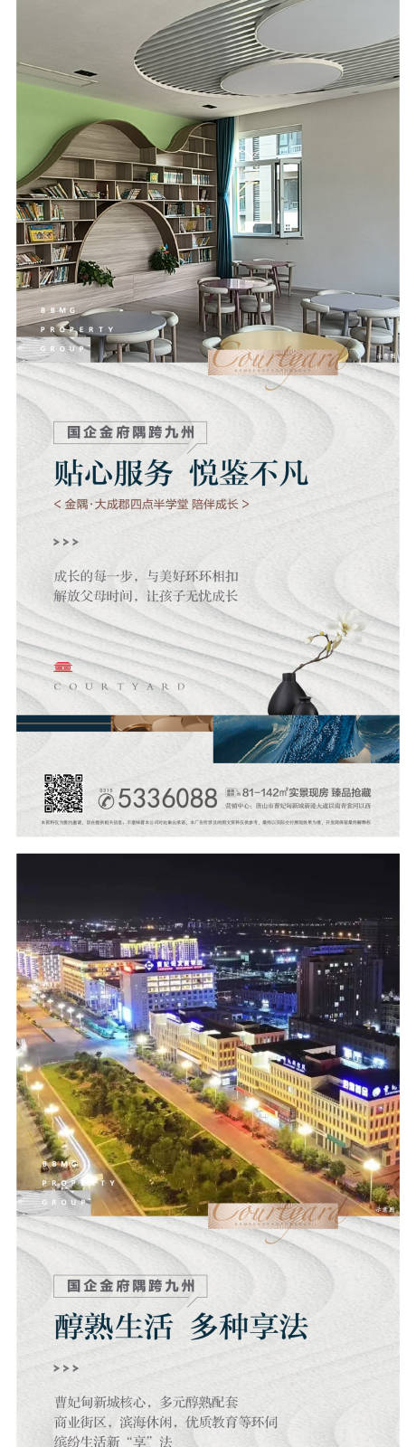 源文件下載【地產價值點刷屏海報城市繁華微單海報】編號：34700015826958735