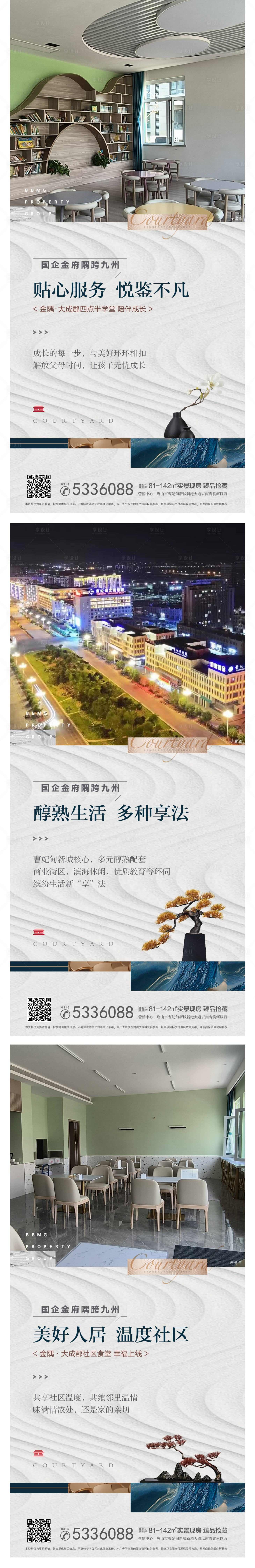 源文件下載【地產(chǎn)價(jià)值點(diǎn)刷屏海報(bào)城市繁華微單海報(bào)】編號(hào)：34700015826958735