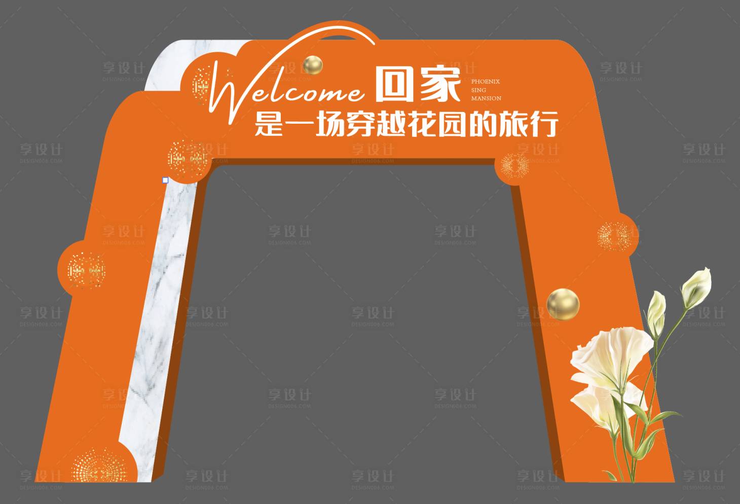 源文件下載【享設(shè)計】搜索編號：77160015909331414【地產(chǎn)門頭輕奢通道活動物料】