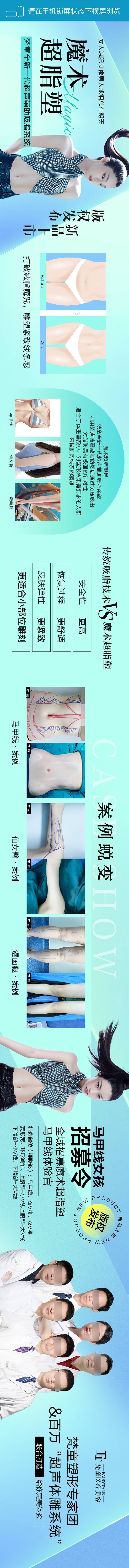 源文件下载【享设计】搜索编号：44370016273801553【医美项目横版详情】