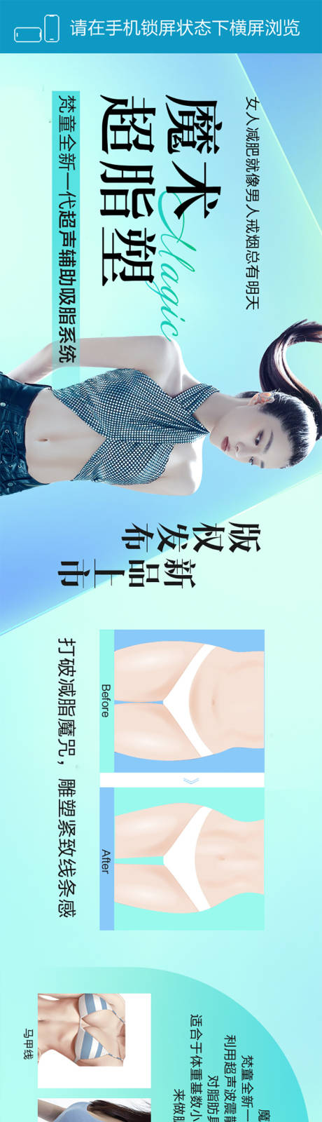 源文件下载【医美项目横版详情】编号：44370016273801553