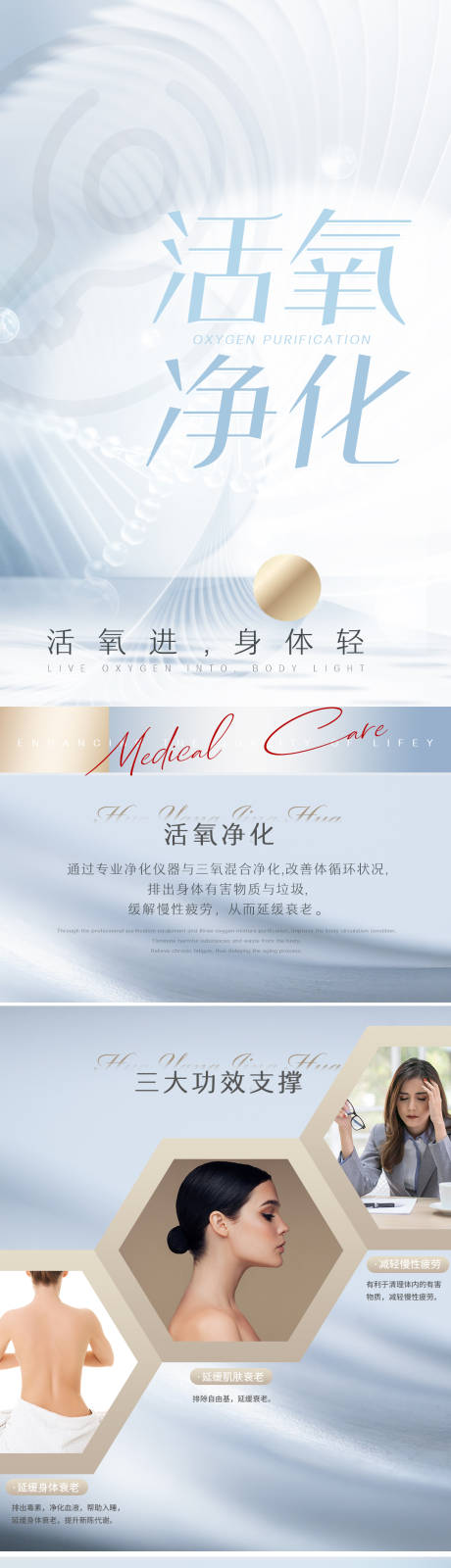 源文件下载【医美详情页】编号：84030016154337752