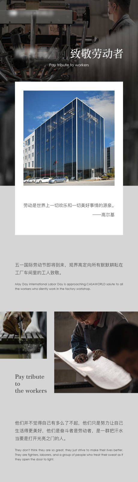 源文件下载【品牌介绍长图海报】编号：43410016380976128