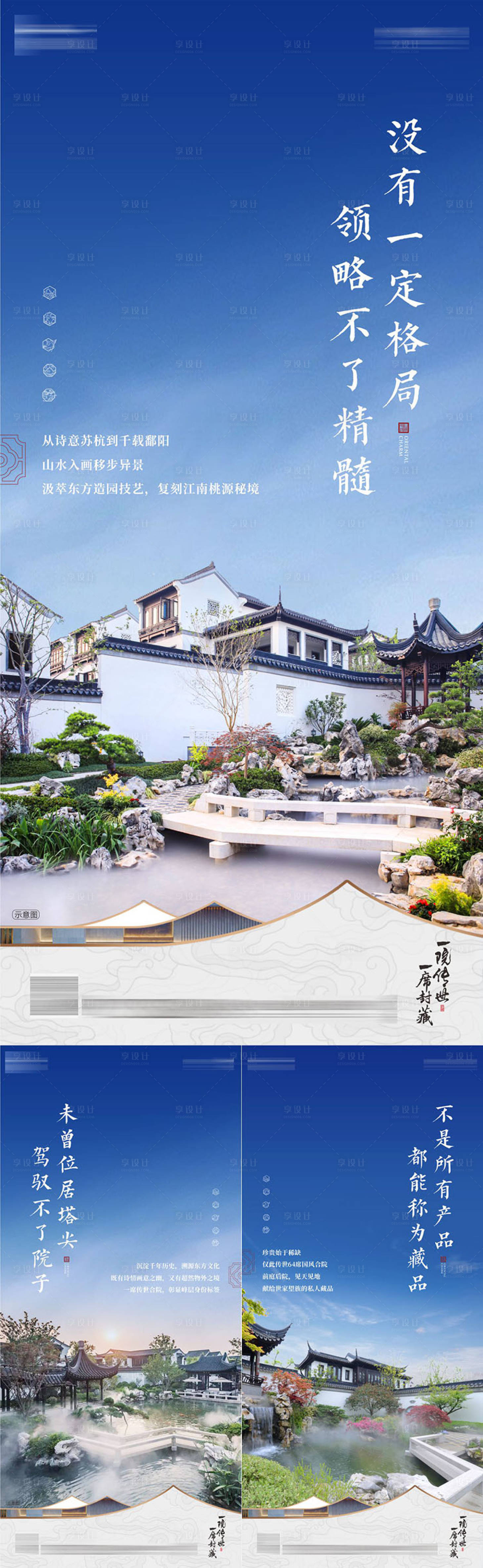 源文件下载【享设计】搜索编号：29150016015271969【中式合院园林价值单图】
