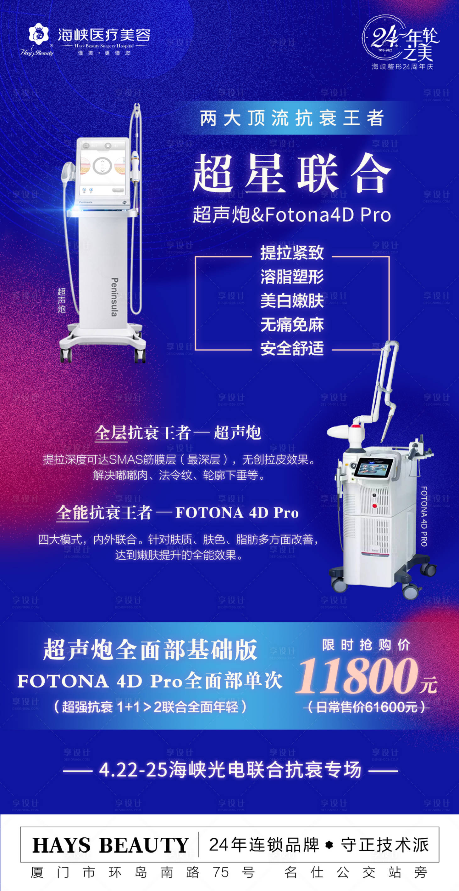 源文件下载【享设计】搜索编号：44100016041823608【超声炮】