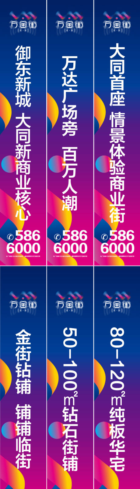 源文件下载【临街旺铺吊旗】编号：35080016043273099