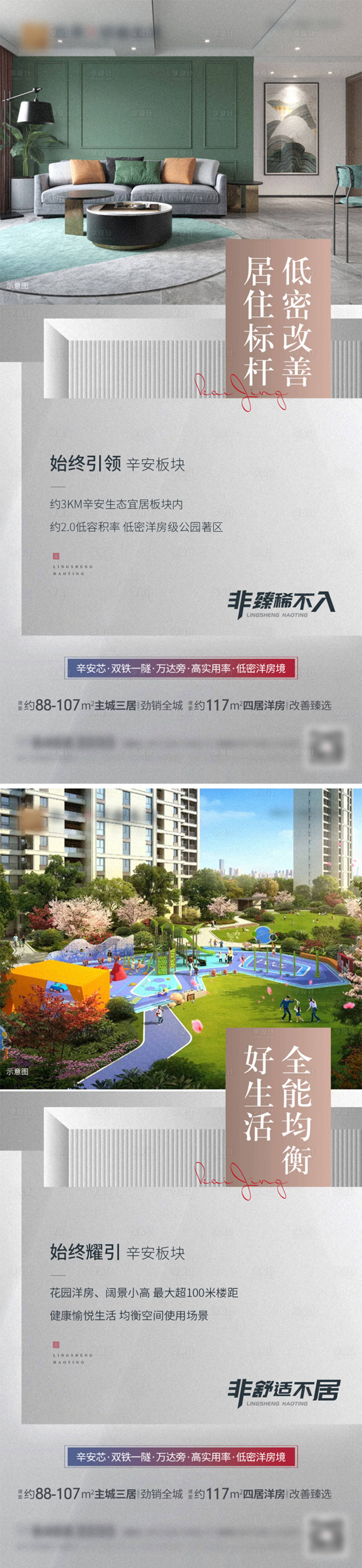源文件下载【地产新中式系列微信价值微信 】编号：47570016247129821