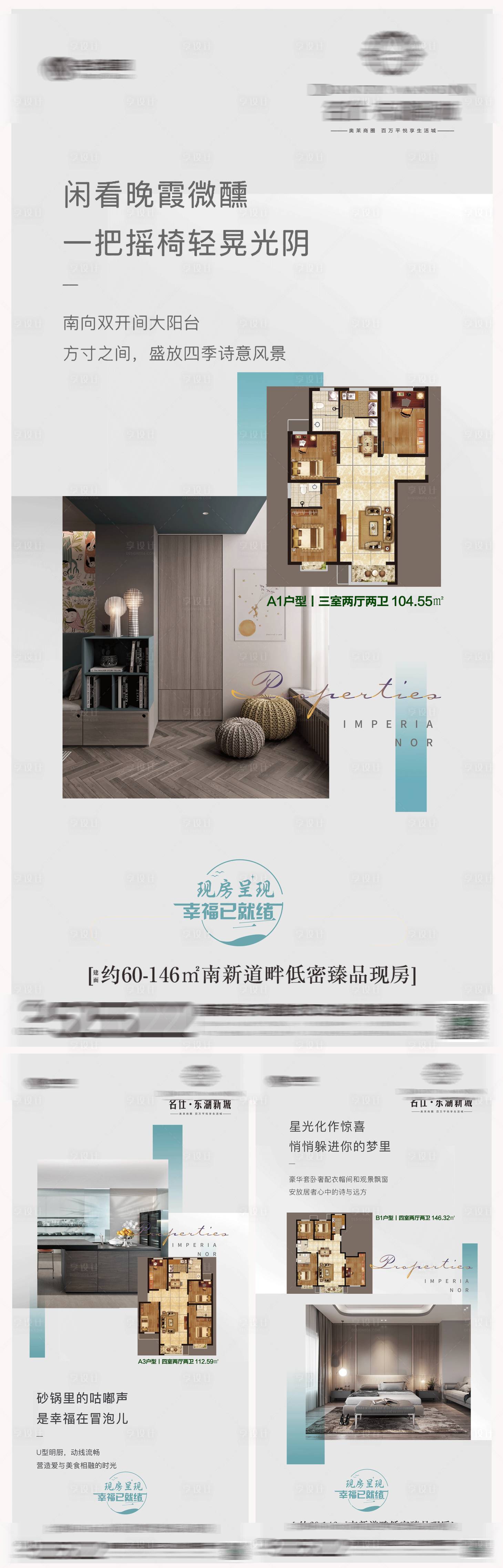 源文件下载【地产和户型小清新价值点】编号：51270016244206047