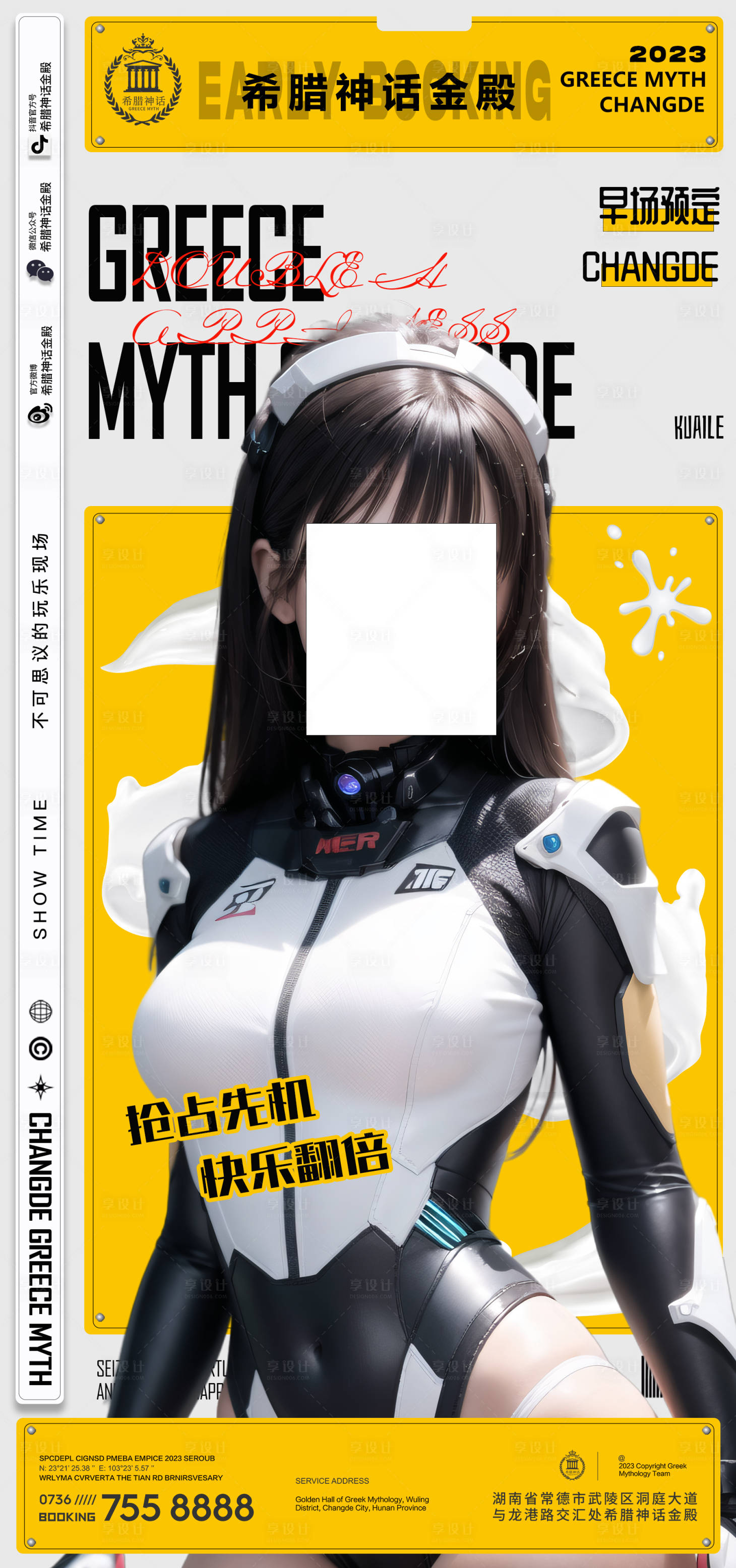 源文件下載【享設計】搜索編號：58830016331994484【酒吧夜店早場海報】