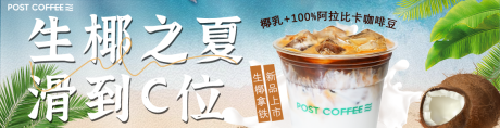 源文件下載【享設計】搜索編號：87770016367941627【咖啡外賣banner】