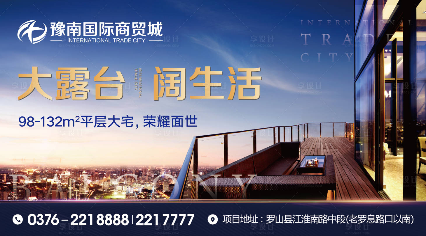 源文件下載【房地產露天背景板】編號：80640016120401232