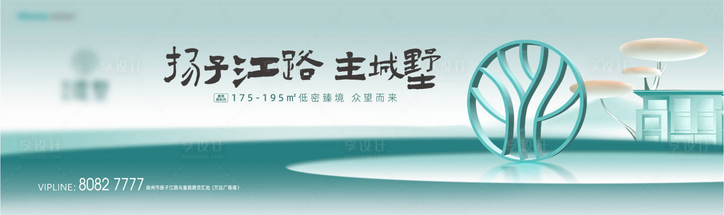 源文件下载【房地产洋房背景板】编号：23220016240155175