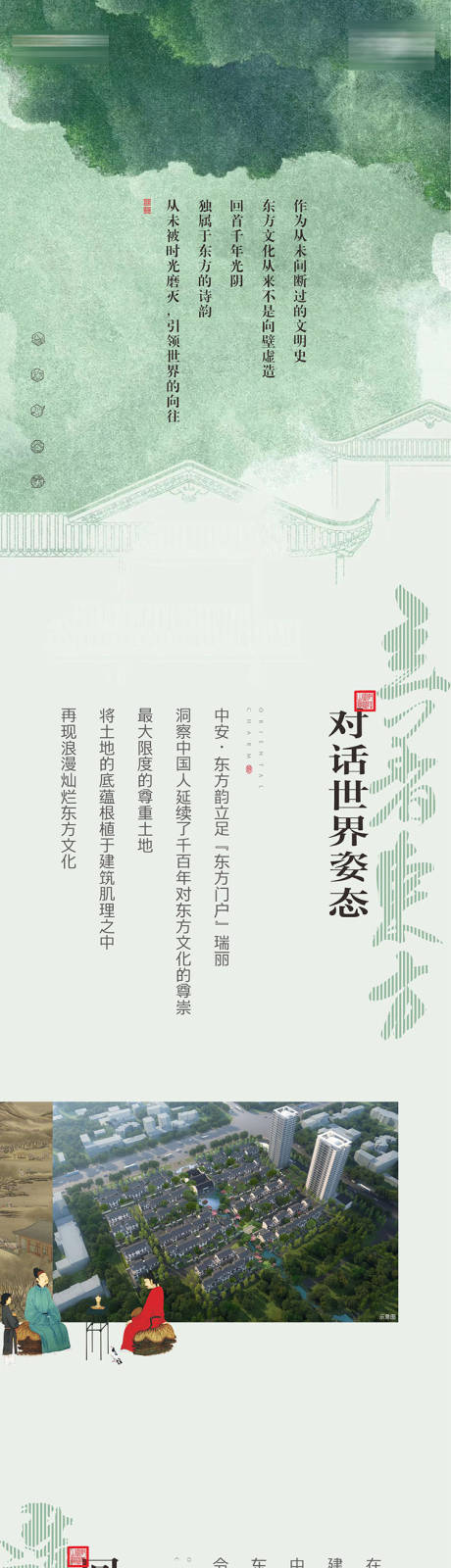 源文件下载【享设计】搜索编号：25220015863804681【中式合院价值点长图海报】