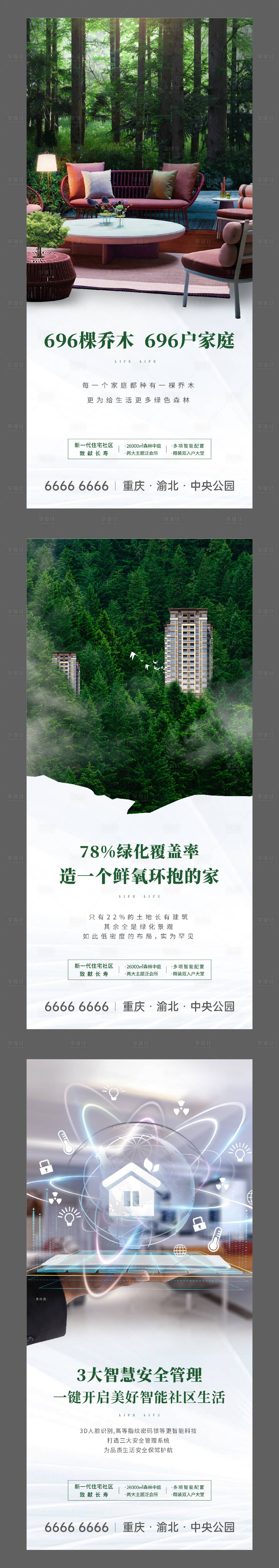 源文件下載【享設計】搜索編號：41530016015189915【公園價值刷屏】
