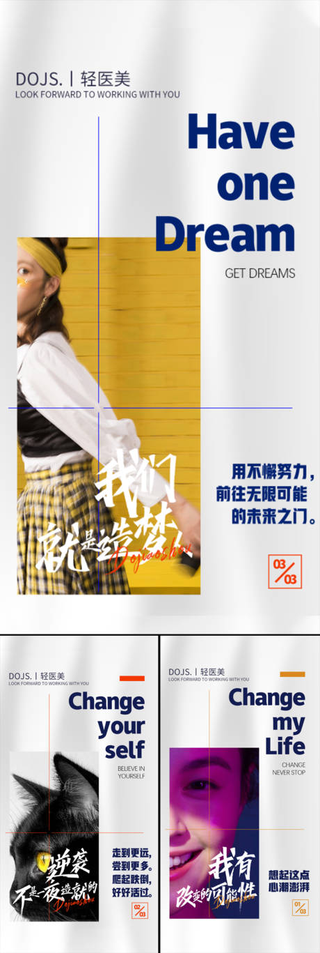 源文件下載【享設(shè)計】搜索編號：39670016259214305【醫(yī)美招商海報】
