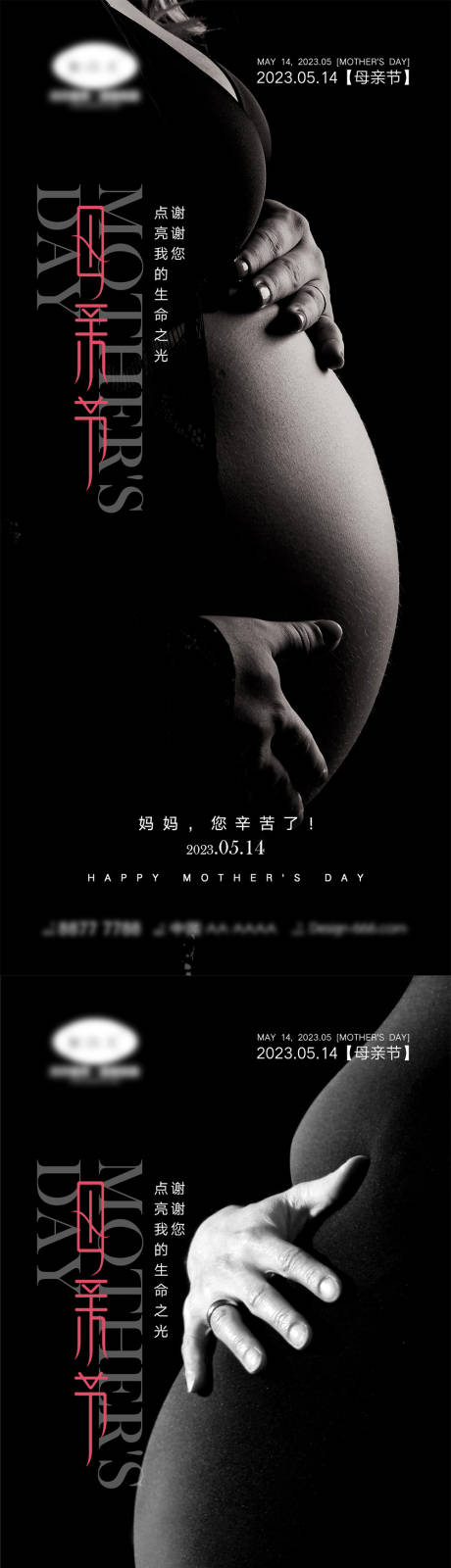 源文件下载【母亲节海报】编号：85180015828707661