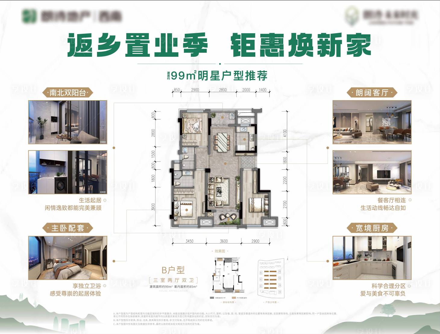 源文件下載【享設(shè)計(jì)】搜索編號(hào)：34380015985119372【戶型拉網(wǎng)桁架綠色清新簡(jiǎn)約 】