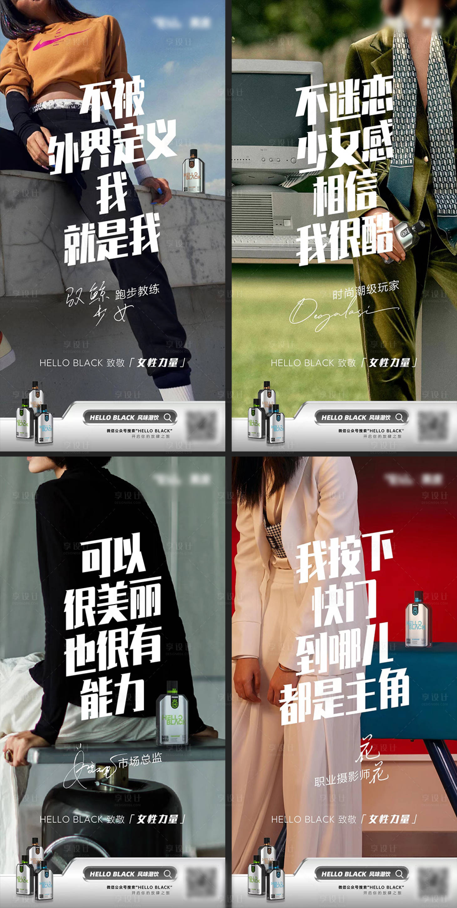 源文件下载【妇女节饮品海报】编号：80310016285177203