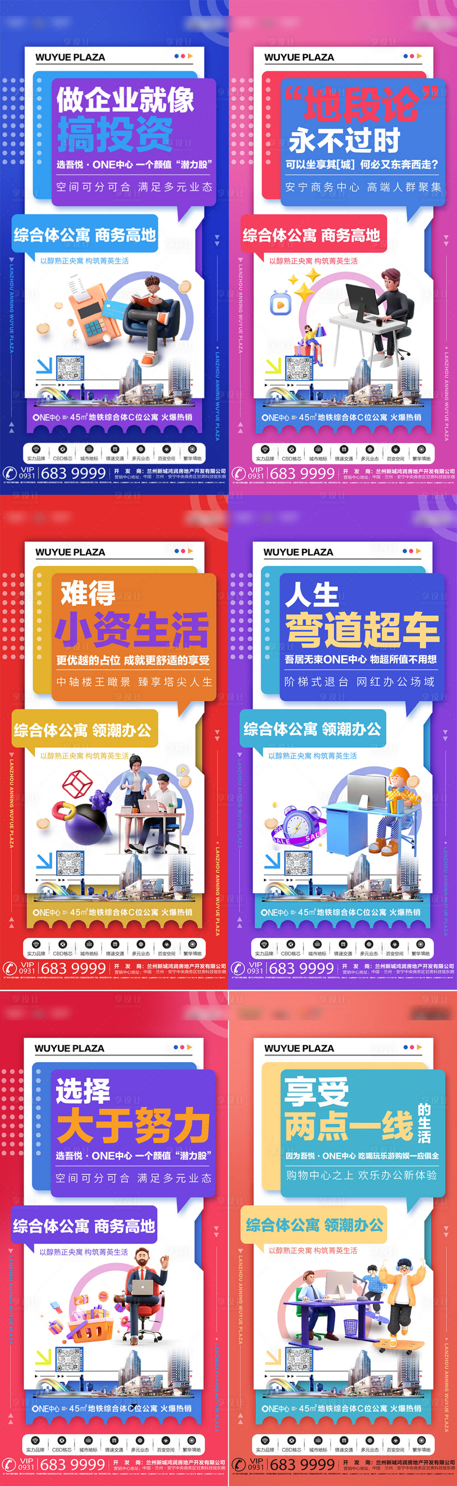 源文件下载【享设计】搜索编号：83770016111334369【商业价值点海报】