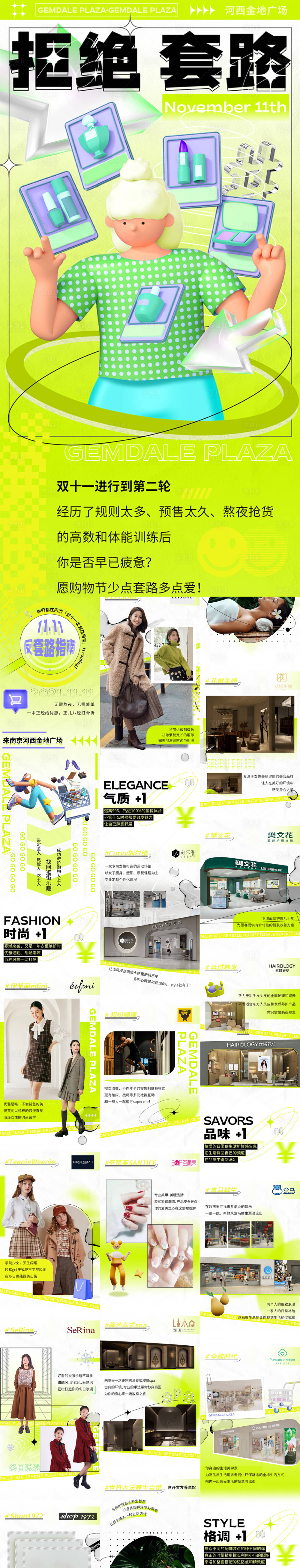 源文件下載【享設計】搜索編號：54340016068262325【潮流新店 】
