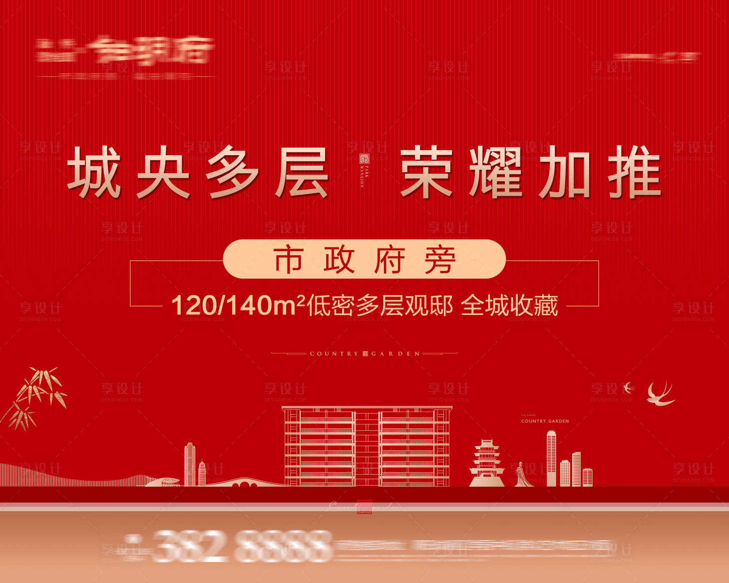 源文件下載【享設計】搜索編號：68980016328896712【地產(chǎn)加推戶外海報展板】