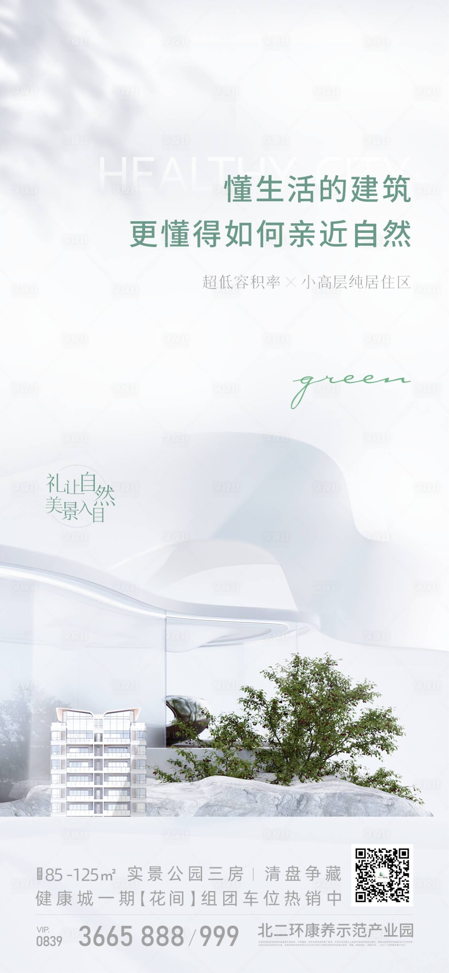 源文件下载【价值点海报 】编号：97530016389014769