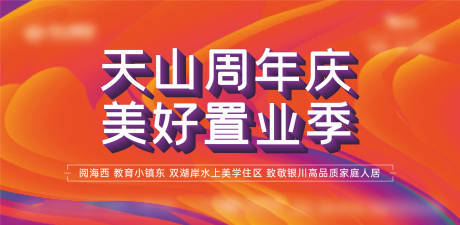 源文件下载【地产活动主画面】编号：40480016144488205
