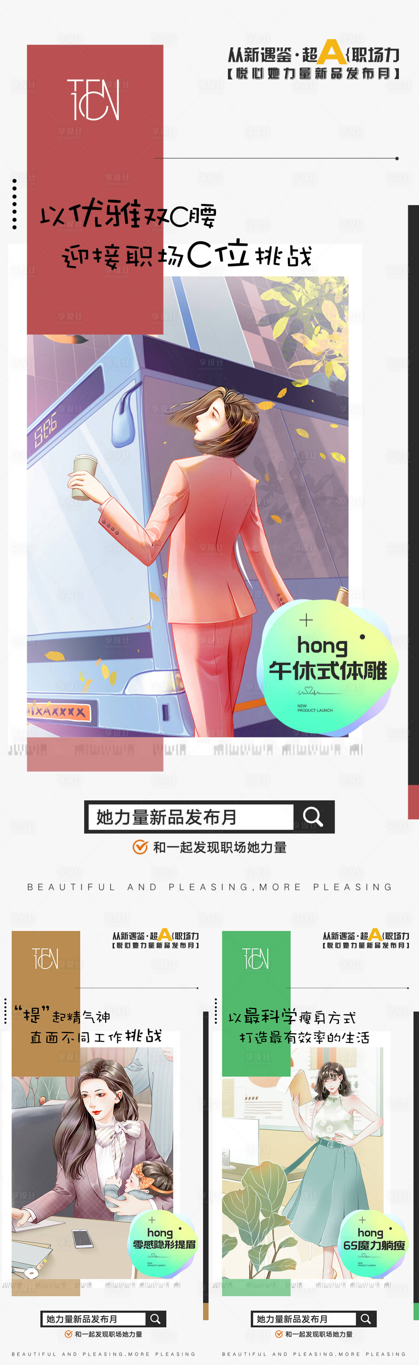 源文件下载【医美品牌宣传海报】编号：34440016058369322