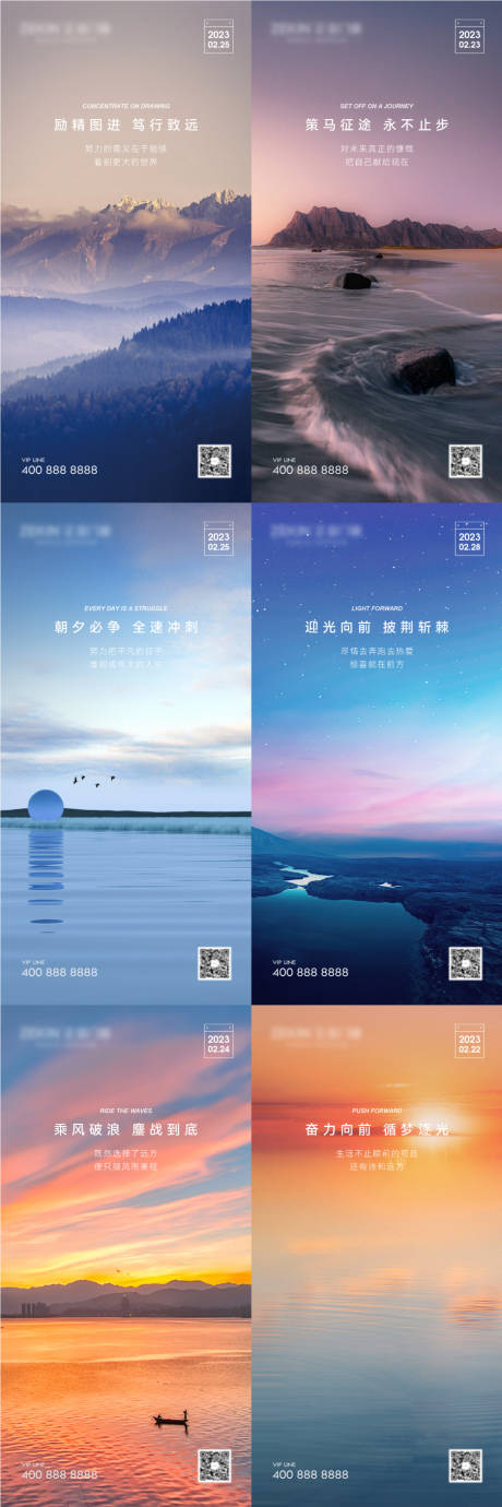 源文件下载【早安风景励志图】编号：20230409165645494