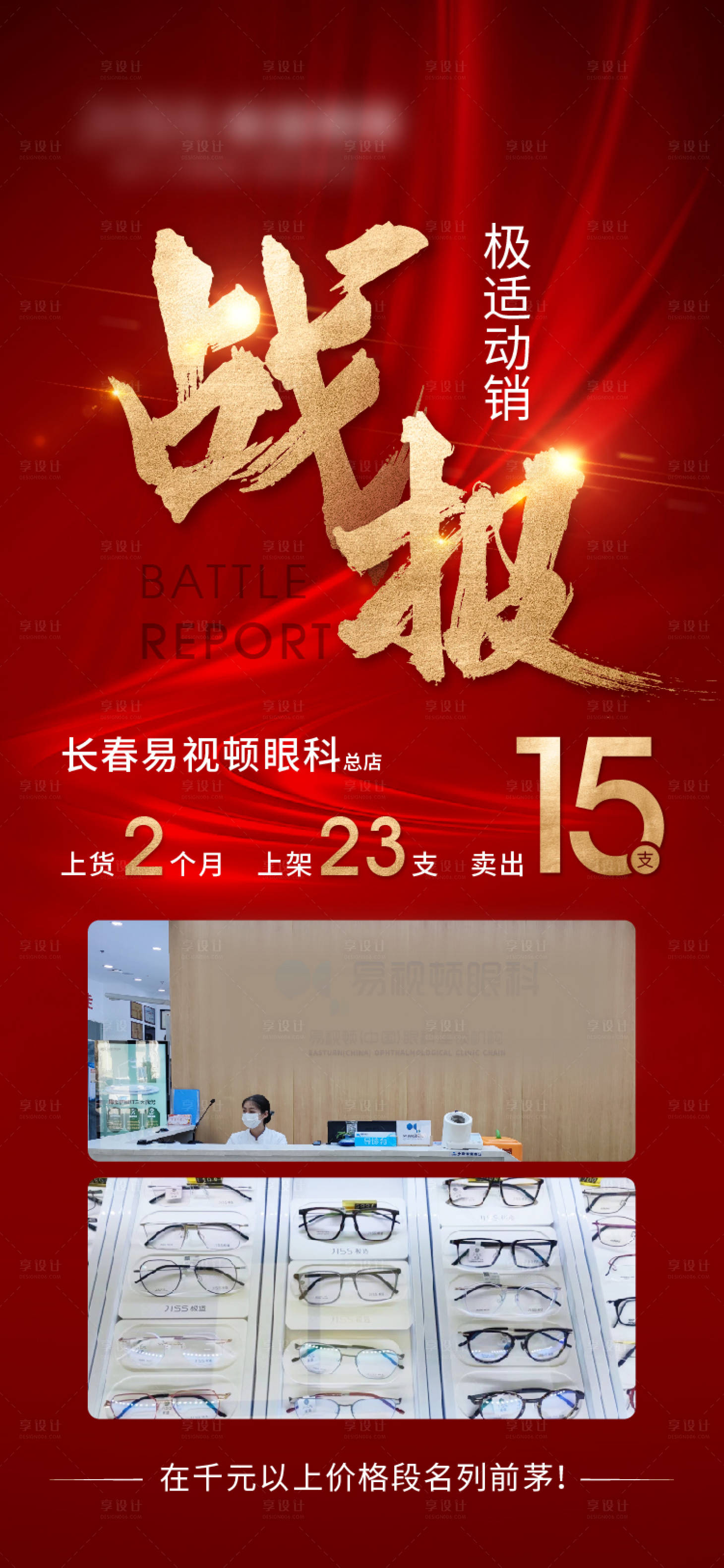 源文件下载【战报】编号：81100015802128859