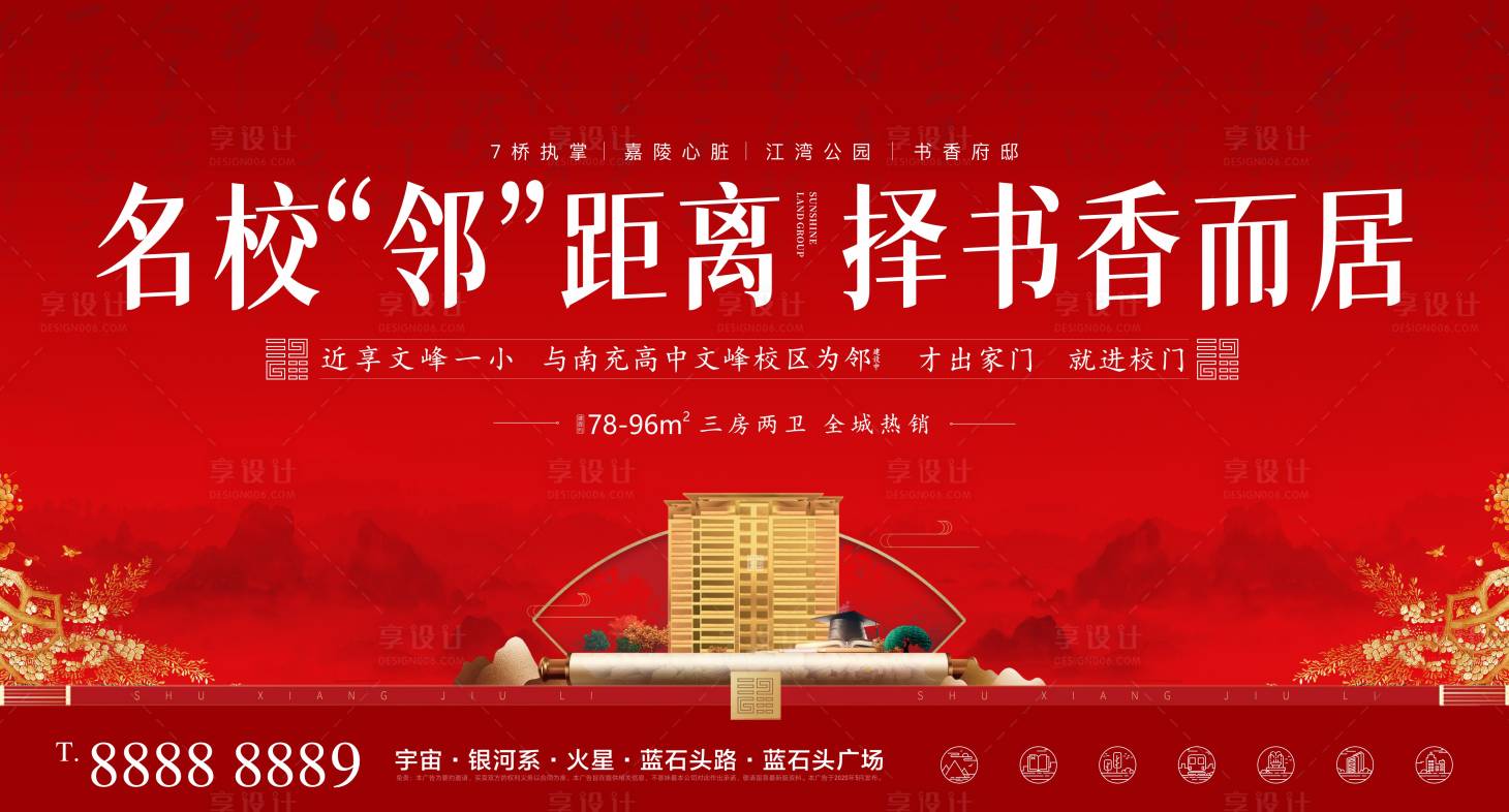 源文件下载【地产主画面】编号：82630015962025034