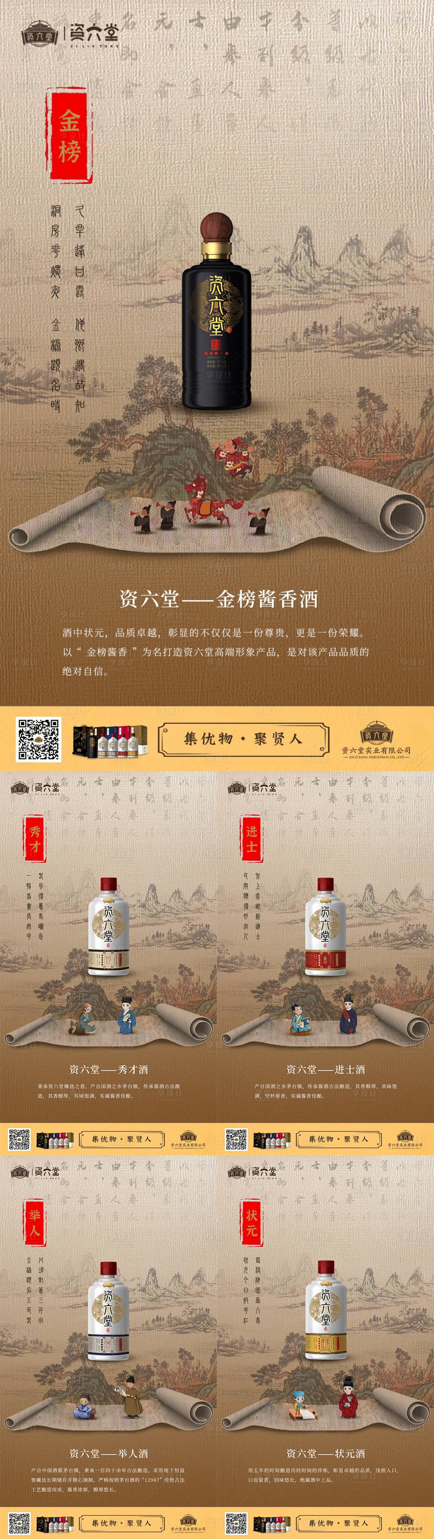 源文件下载【科举酒】编号：14110016233825019