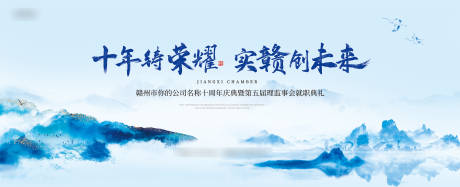 源文件下载【周年庆典背景板】编号：19620015826604258