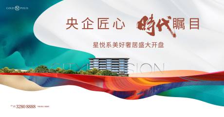 源文件下载【享设计】搜索编号：11970015825959224【地产开盘】