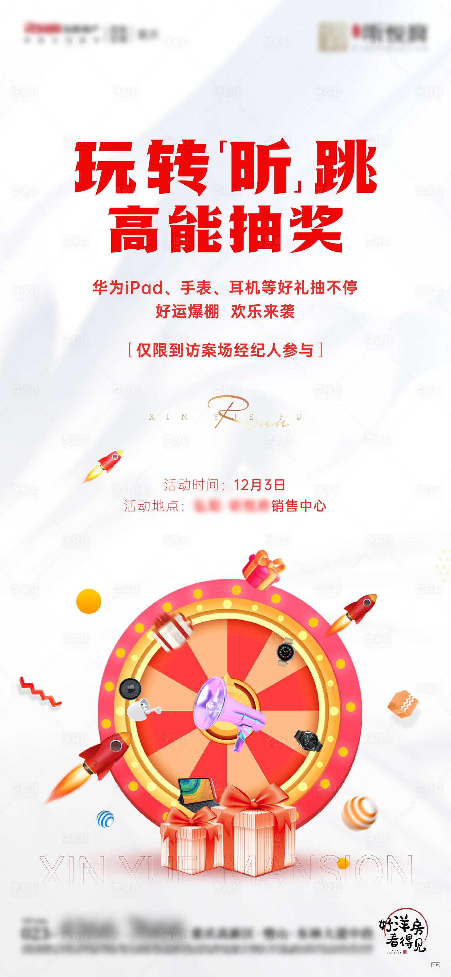 源文件下載【抽獎大轉(zhuǎn)盤】編號：98660016139737290