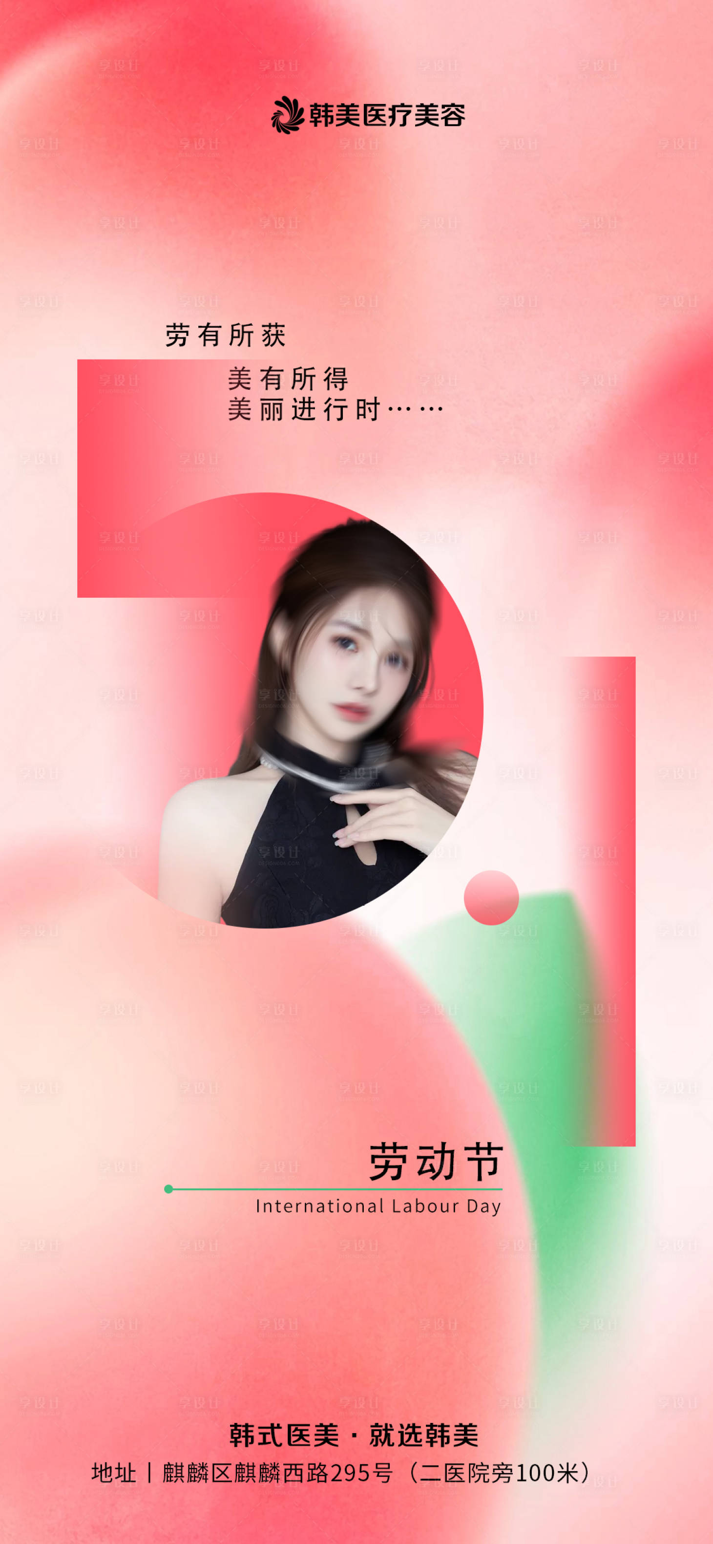 源文件下载【享设计】搜索编号：40370016379765265【51劳动节海报】