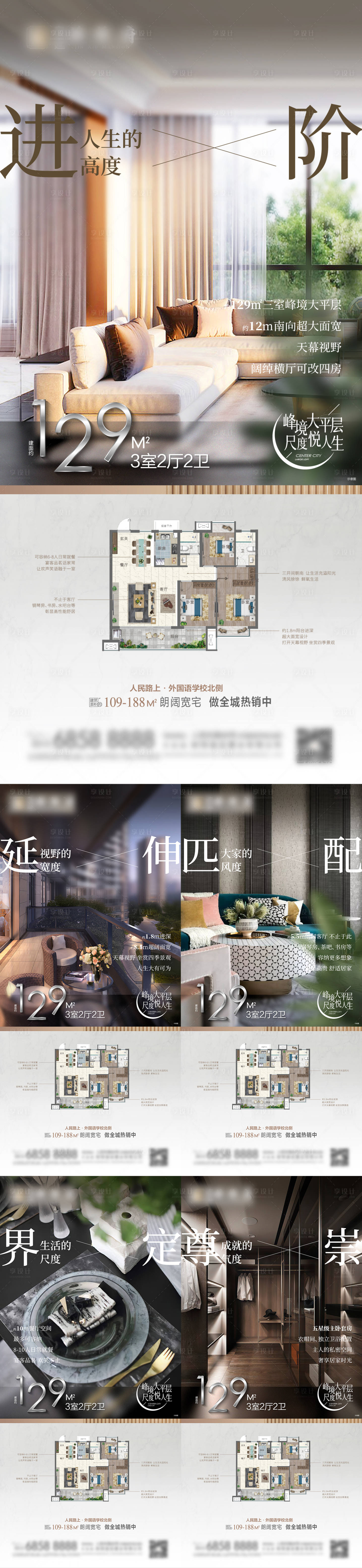 源文件下载【享设计】搜索编号：21830015952319428【飞机稿海报】