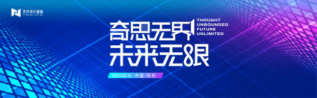 源文件下载【享设计】搜索编号：77540016401776018【蓝色未来科技光线主背景KV】