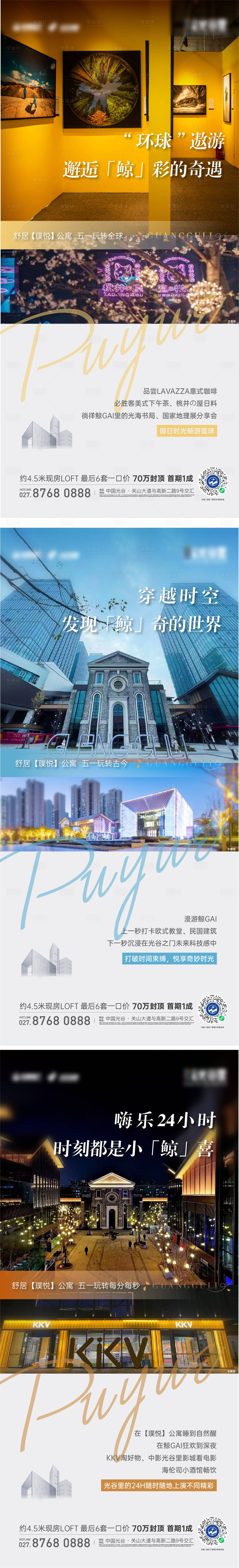 源文件下載【享設計】搜索編號：38290016295081505【公寓價值單圖】