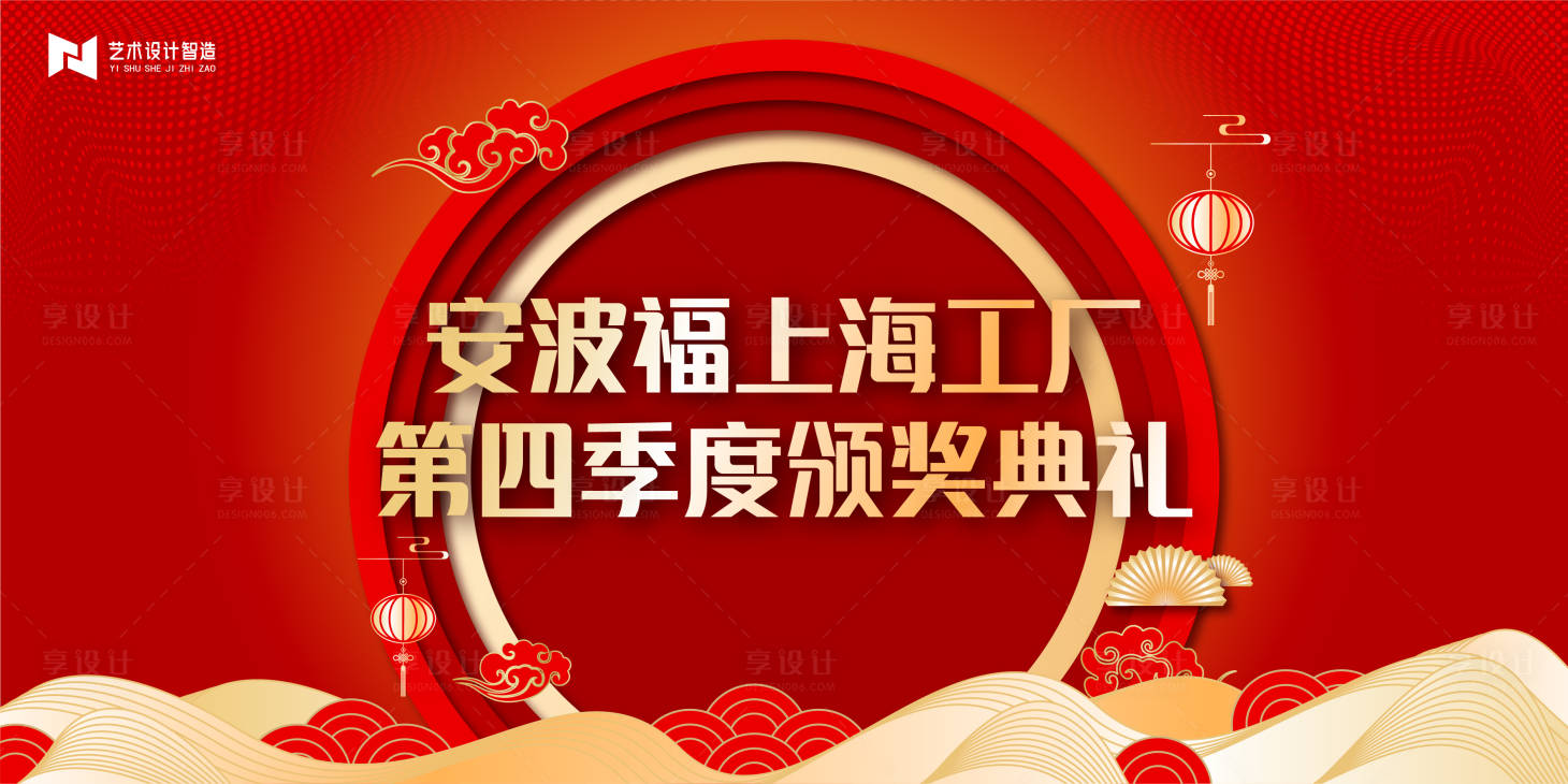 源文件下载【颁奖典礼背景板】编号：62000015951267489