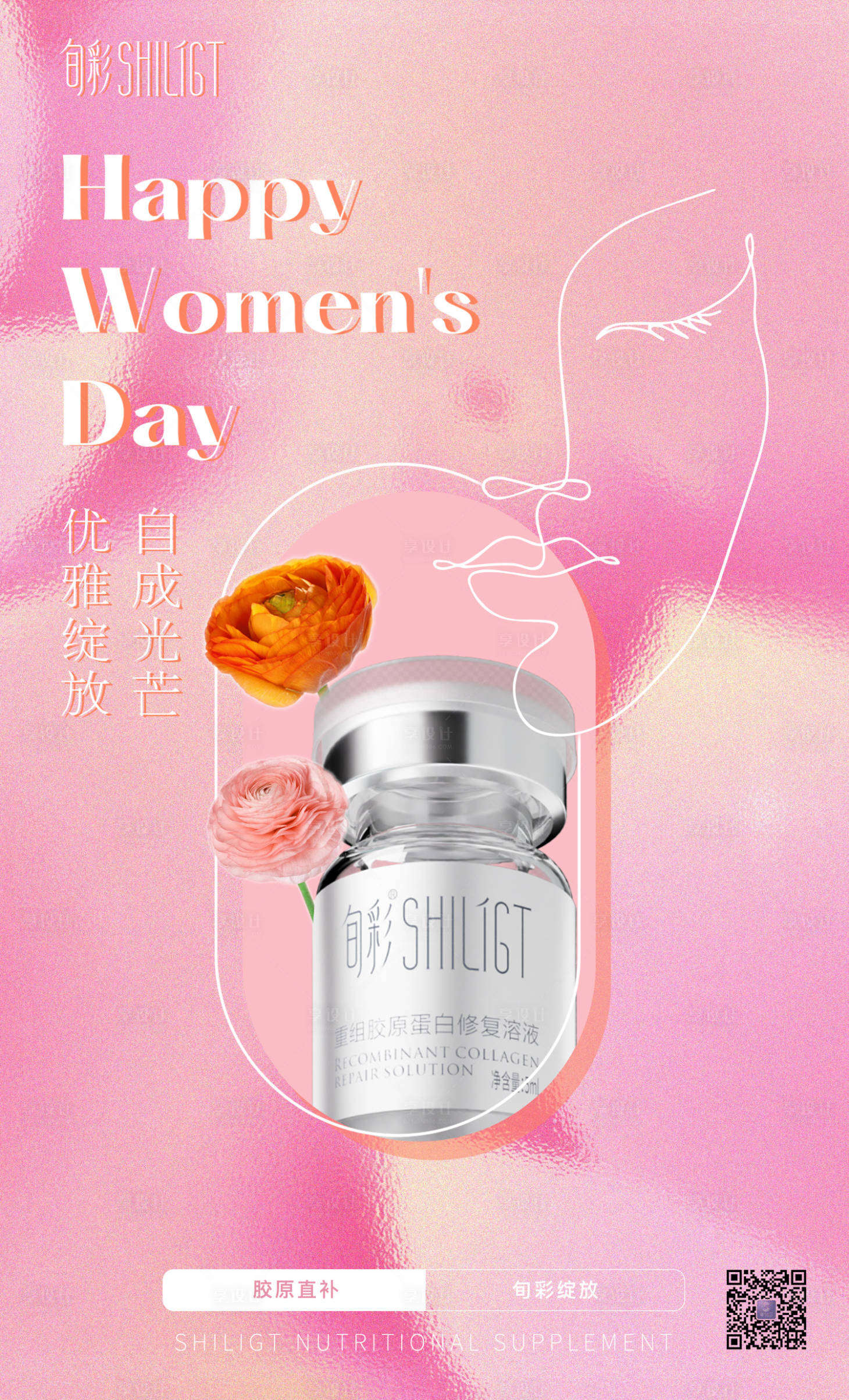 源文件下载【女神节护肤品海报】编号：19730016137218888