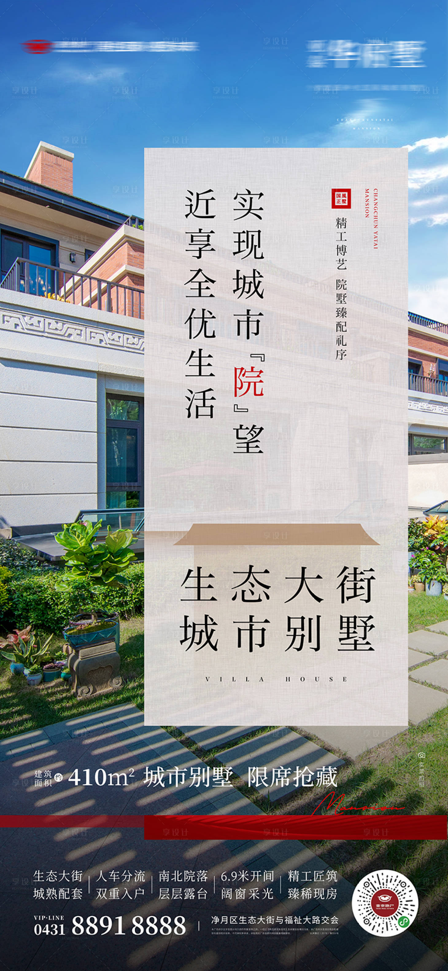 源文件下載【享設計】搜索編號：36070016026007945【新中式實景現房別墅刷屏】