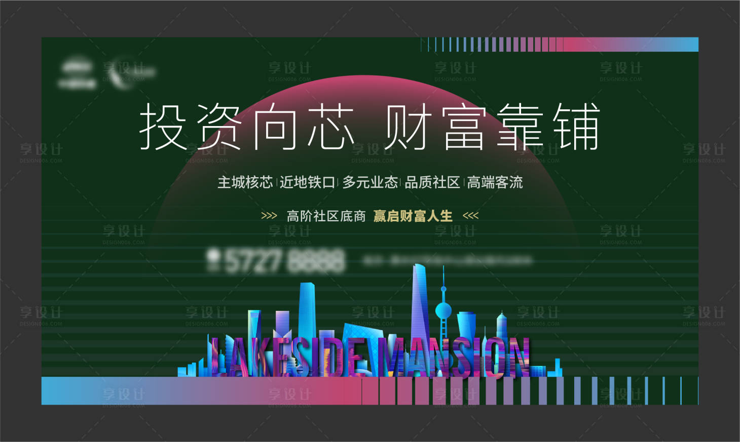 源文件下載【享設計】搜索編號：21700016216196597【地產(chǎn)商鋪主畫面】