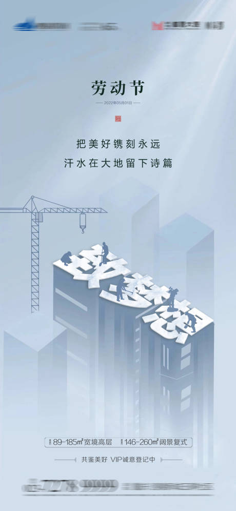源文件下载【五一劳动节】编号：20230425173925563