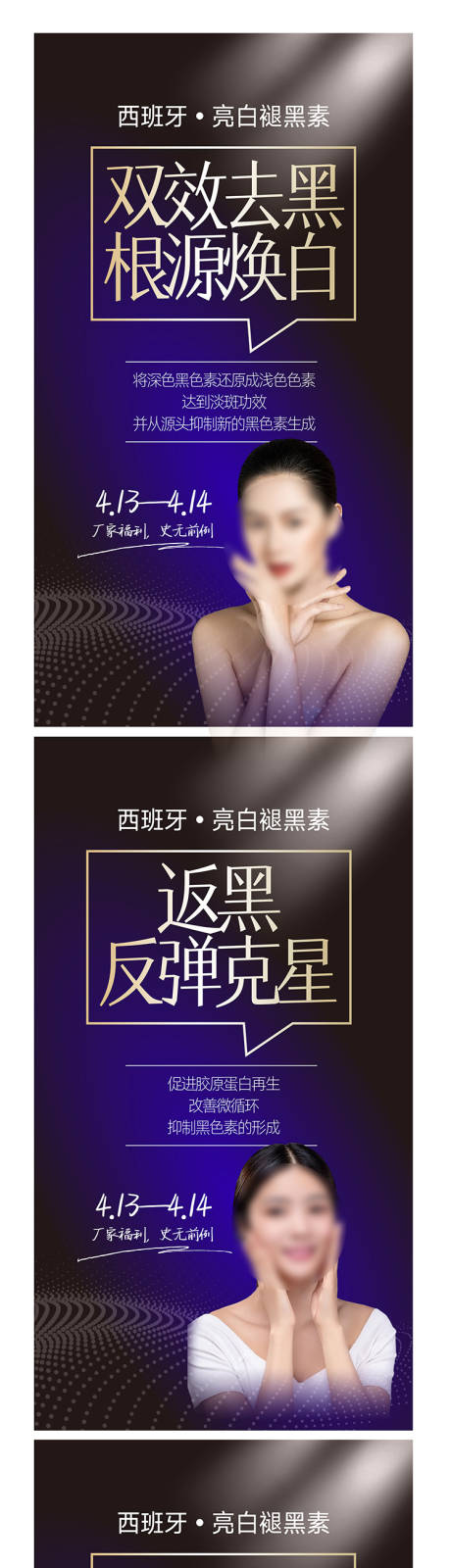 源文件下载【享设计】搜索编号：33190016207693958【美白整形海报】