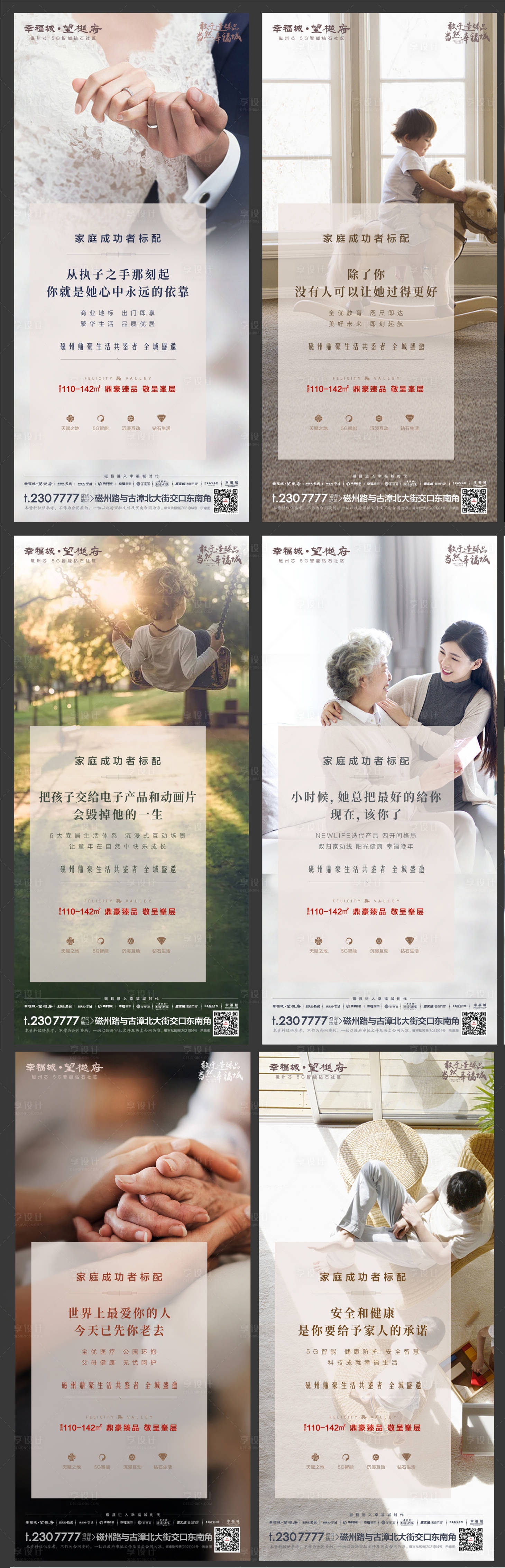 源文件下載【享設計】搜索編號：94740015295864890【溫馨單圖】