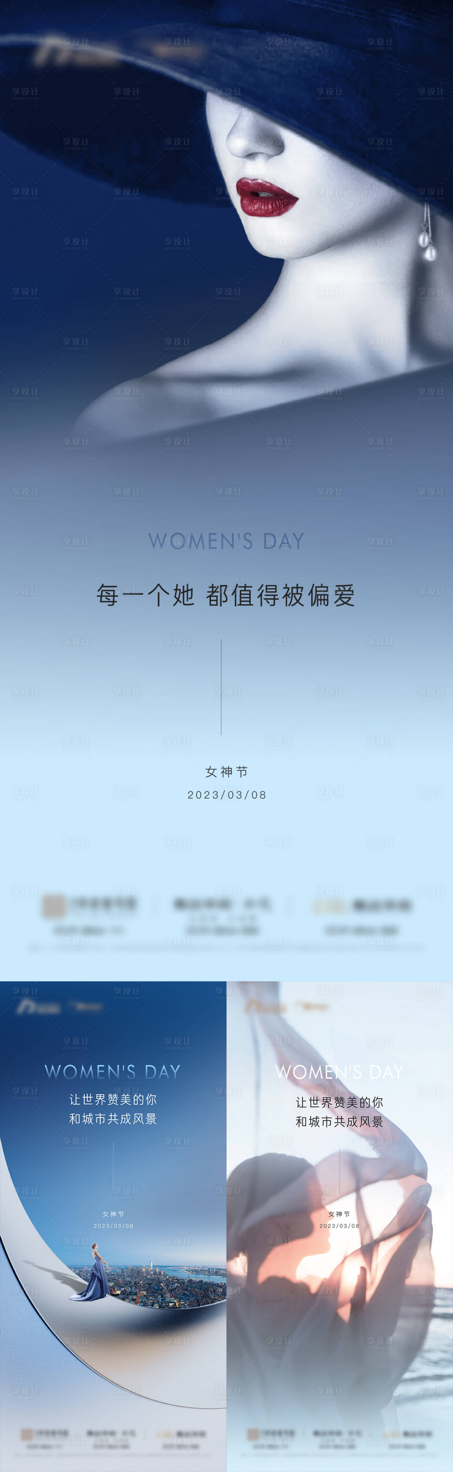 源文件下载【享设计】搜索编号：62760015873254725【妇女节女神节海报】