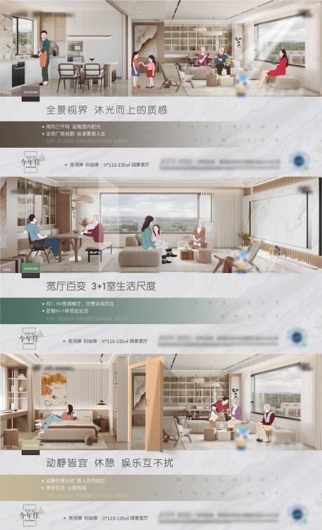 源文件下载【地产价值点宣传海报展板】编号：64230015975155834