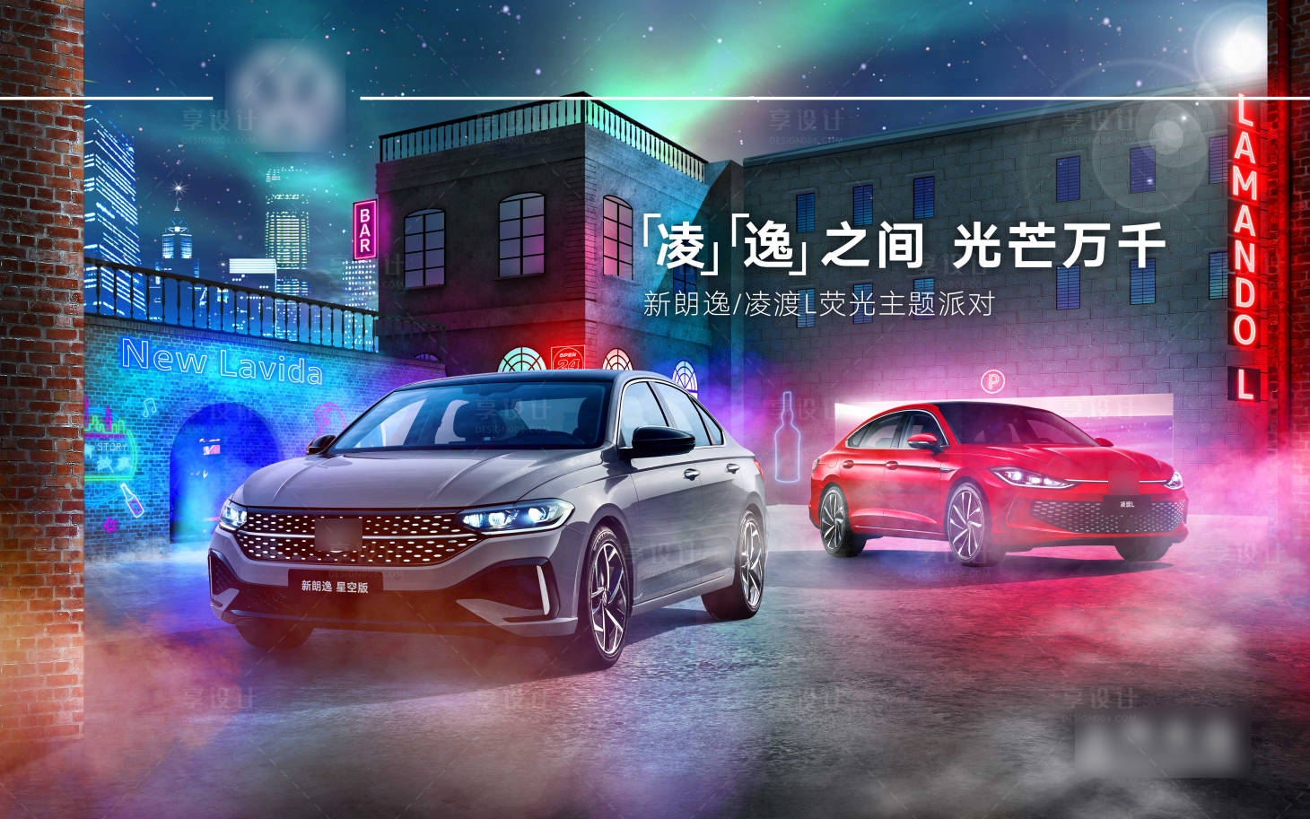 源文件下载【汽车主视觉KV灵异之间 】编号：81610015815704534